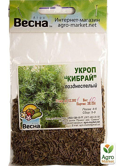Укроп "Кибрай" (Зипер) ТМ "Весна" 7г30