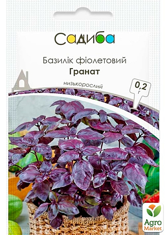 Базилік фіолетовий "Гранат" ТМ "Садиба центр" 0.2г