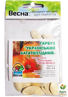 Тыква "Украинская многоплодная" (Зипер) ТМ "Весна" 5г4