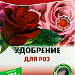 Минеральное Удобрение "Для роз" ТМ "Чистый лист" 300г