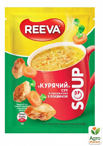 Суп Куриный (с вермишелью) саше ТМ "Reeva" 17г упаковка 28 шт - фото 2
