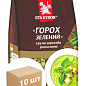Горох зеленый ТМ "Сто Пудов" 400г упаковка 10 шт
