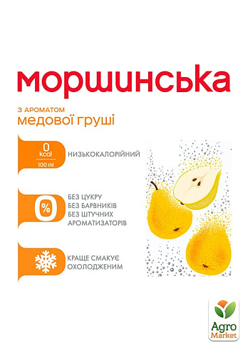 Напій Моршинська з ароматом медової груши з\б 0,33л - фото 3
