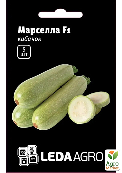Кабачок "Марсела F1" ТМ "Leda Agro" 5шт1