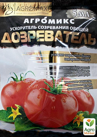 Прискорювач дозрівання овочів "дозреватель" ТМ "Агромакс" 5мл
