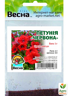 Петуния "Красная" (Зипер) ТМ "Весна" 1г22