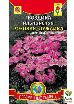 Гвоздика альпийская "Розовая лужайка" ТМ "Плазменные семена" 0,05г1