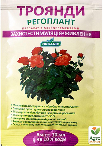 Препарат з мікроелементами "Регоплант для троянд" ТМ "Агробіотех" 10 мл