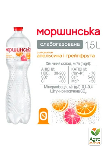 Напиток Моршинская с ароматом апельсина и грейпфрута 1,5л - фото 2
