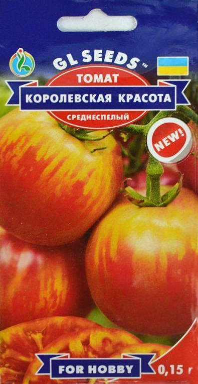 Томат "Королевская красота" ТМ "GL SEEDS" 0.15г