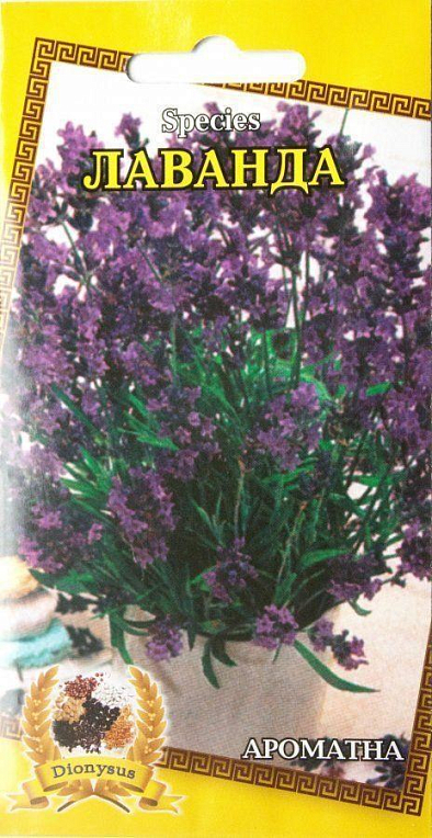 Лаванда ТМ "Dionysus" 0.1г
