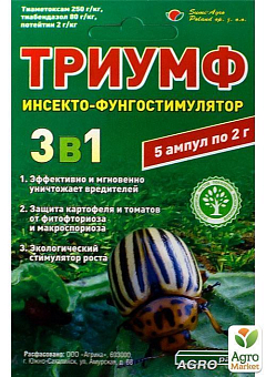 Инсектицид "Триумф 250 В.Г."5 х 2г16