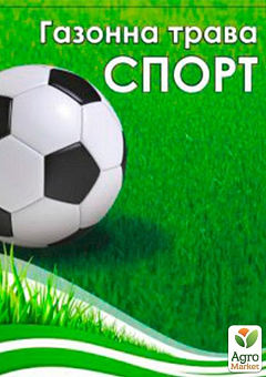 Газонная трава "Спорт" ТМ "Рекорд Агро" 10кг22
