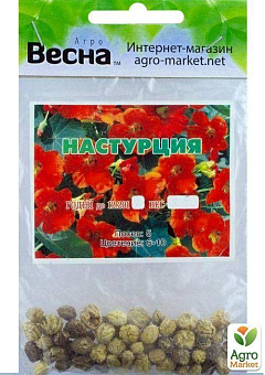 Настурція низькоросла червона (Зипер) ТМ "Весна" 2г21