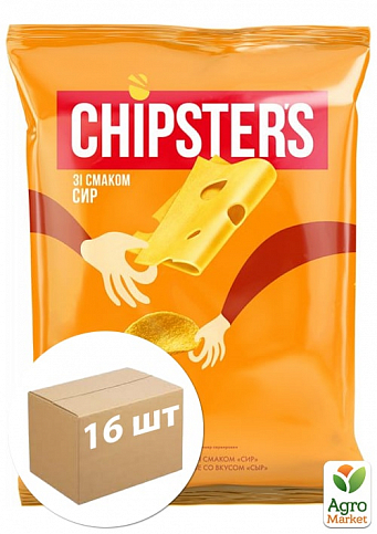 Чипсы натуральные Сыр 130 г ТМ "CHIPSTER`S" упаковка 16 шт