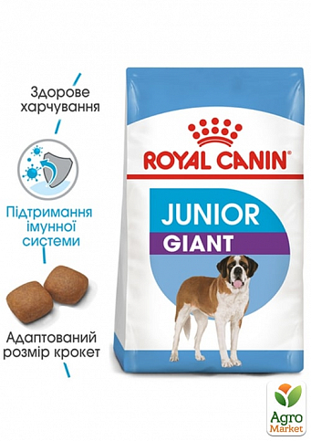 Royal Canin Giant Junior   Сухой корм для щенков в возрасте от 8 до 18/24 месяцев 15 кг (7070770)