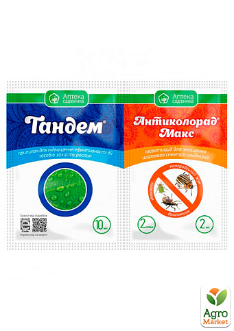 Инсектицид "Антиколорад Макс + Тандем" ТМ "Аптека садовода" 2мл + 10мл