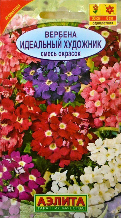 Вербена "Ідеальний художник суміш" ТМ "Аеліта" 0.2г