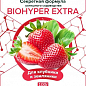 Минеральное удобрение BIOHYPER EXTRA "Для клубники и земляники" (Биохайпер Экстра) ТМ "AGRO-X" 100г