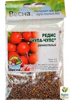 Редис "Чупа-чупс" (Зипер) ТМ "Весна" 7г15