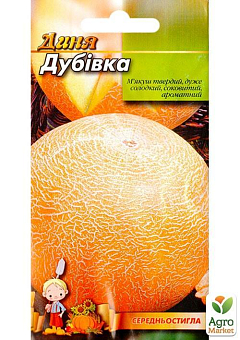 Дыня "Дубивка" ТМ "Весна" 1.5г9