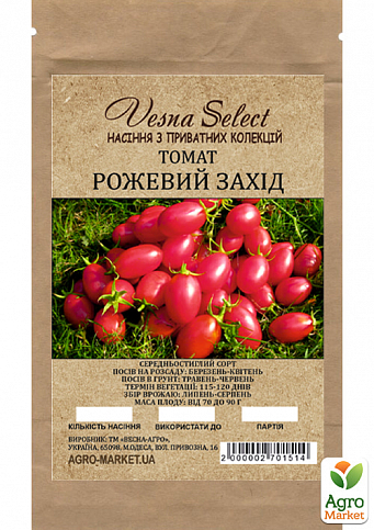Томат "Рожевий захід" ТМ "Vesna Select" 0.2г - фото 2
