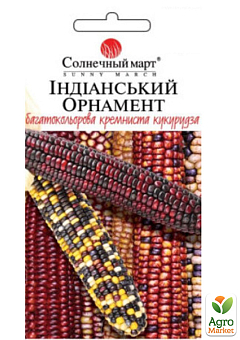 Кукурудза "Індіанський орнамент" ТМ "Сонячний березень" 30г1