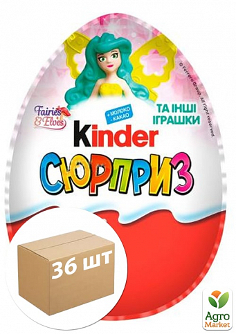 Яйцо шоколадное Киндер-Сюрприз (Kinder Surprise) 20г (для девочек) упаковка 36шт