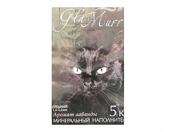 GlaMurr Средний Бентонитовый наполнитель для кошачьего туалета, с ароматом лаванды 5 кг (5700510)