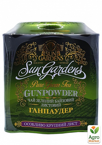 Чай ганпаудер (залізна банка) ТМ "Sun Gardens" 250г упаковка 6шт