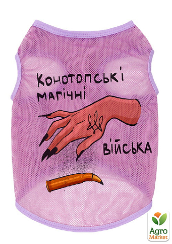 Майка для собак WAUDOG Clothes рисунок "Конотопские магические войска", сетка, L, B 42-45 см, C 28-31 см розовый (303-0232-7)