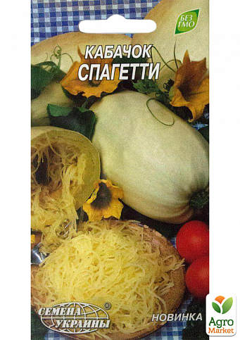 Кабачок "Спагетти" ТМ "Семена Украины" 1г