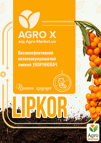 Липкий укорінювач нового покоління LIPKOR "Проти хруща" (Ліпкор) ТМ "AGRO-X" 300мл - фото 5