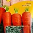 Морковь "Болтекс" ТМ "SEDOS" 400шт
