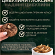 Глоксинія "Etoile de Feu" купить