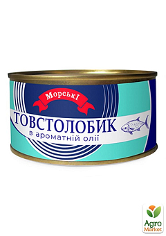 Толстолобик в ароматном масле ТМ "Морские" 230г2