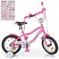 Велосипед детский PROF1 14д. Unicorn, SKD45,фонарь,звонок,зеркало,доп.кол.,розовый (Y14241)