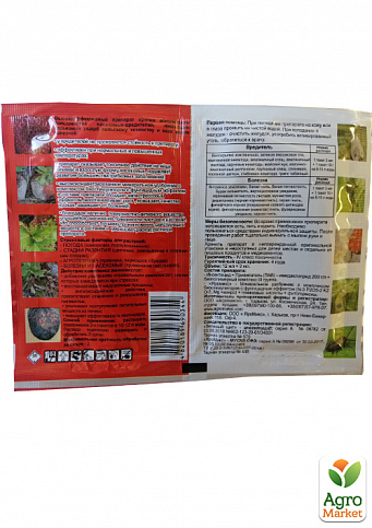 Инсектицид с биостимулятором "Зеленый щит" для клубники и земляники ТМ  "Агромакси" 12мл + 3мл - фото 2