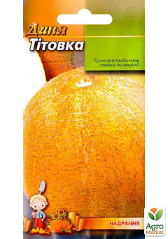 Дыня "Титовка" ТМ "Весна" 1.5г22