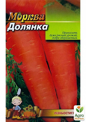 Морква "Долянка" (Великий пакет) ТМ "Весна" 7г - фото 2