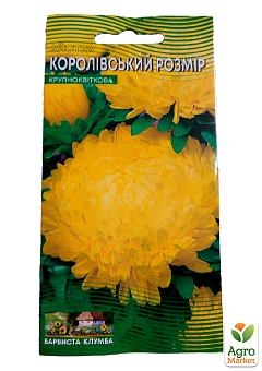 Айстра "Королівський розмір жовта" ТМ "Весна" 0.2г26