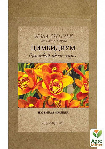 Цимбідіум "Помаранчева квітка життя" ТМ "Vesna Exclusive" 5шт - фото 4