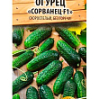 Огірок "Шибеник F1" (Новий пакет) ТМ "Весна" 0.5г купить
