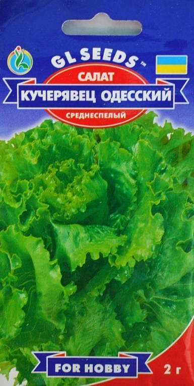 Салат "Кучерявец Одесский" ТМ "GL SEEDS" 2г