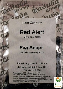 Сальвія "Ред Алерт" ТМ "Садиба центр" 100шт2