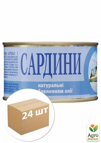 Сардіна (з додаванням олії) ТМ "ІРФ" 230г упаковка 24шт
