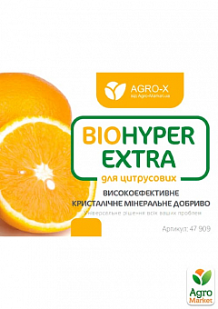 Минеральное удобрение BIOHYPER EXTRA "Для цитрусовых" (Биохайпер Экстра) ТМ "AGRO-X" 100г1