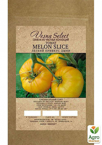 Томат "Melon Slice" ТМ "Vesna Select" 0.2г