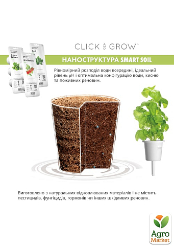 Умный сад - гидропонная установка для растений Click & Grow белый (8868 SG9) - фото 11