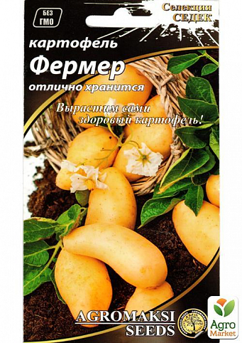 Картопля "Фермер" ТМ "Агромакс" 0.01г